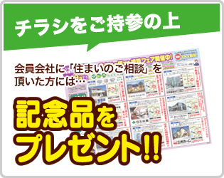 記念品プレゼント